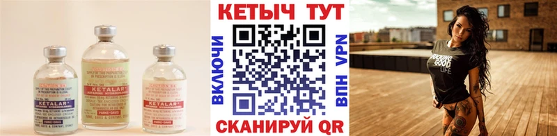 КЕТАМИН VHQ  Октябрьск 