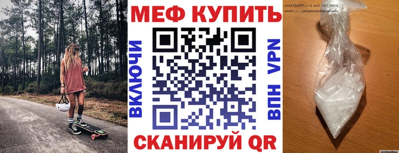 сколько стоит  Октябрьск  Меф VHQ 