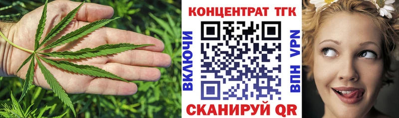 купить   Октябрьск  ТГК концентрат 